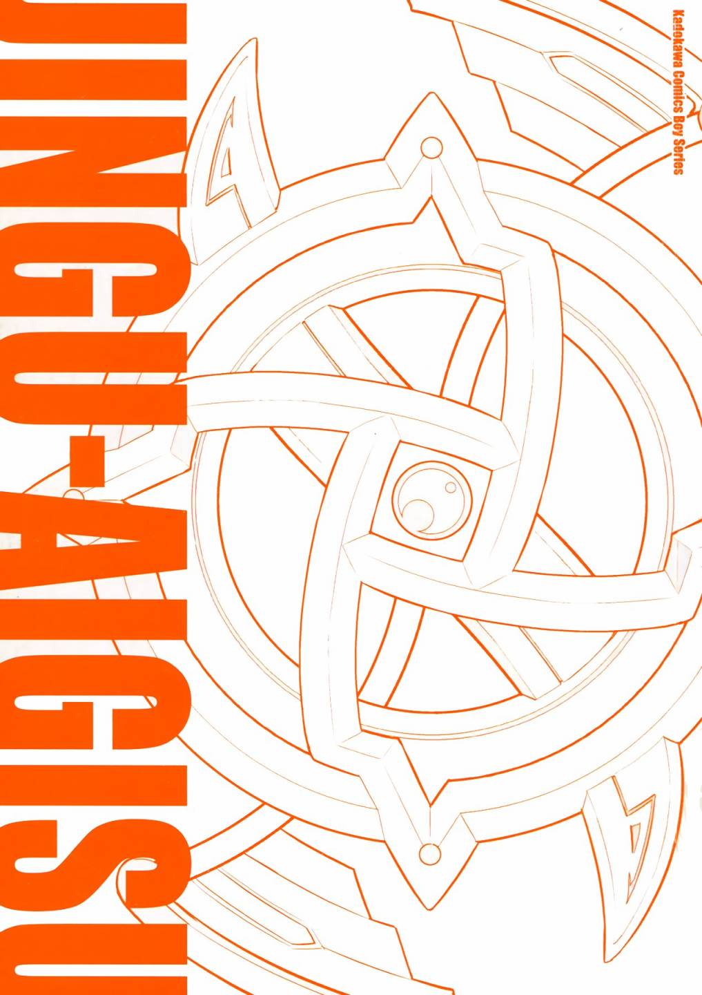 魔具少女第12卷图