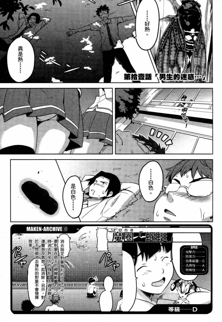 魔具少女第3卷图