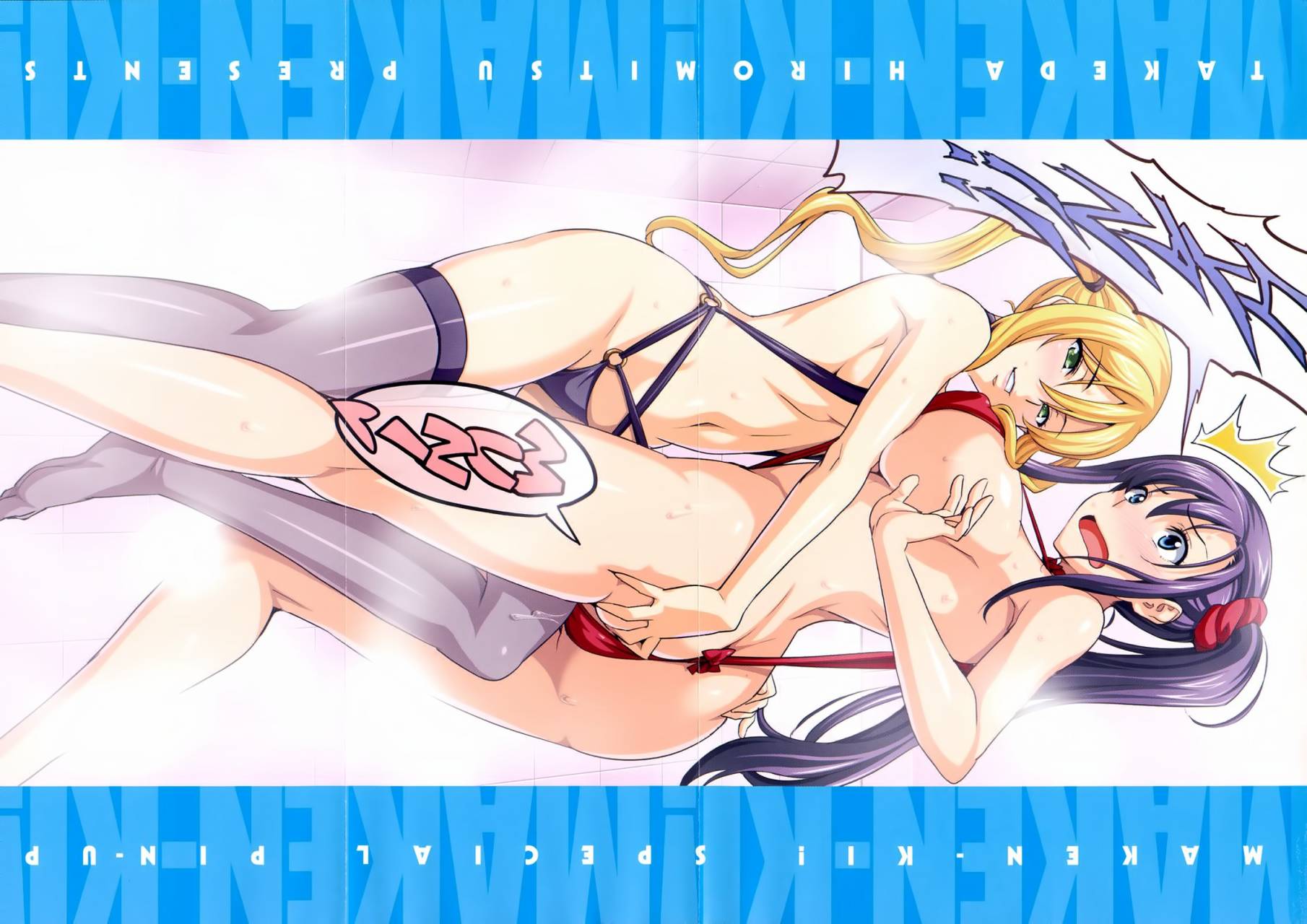 魔具少女第4卷图