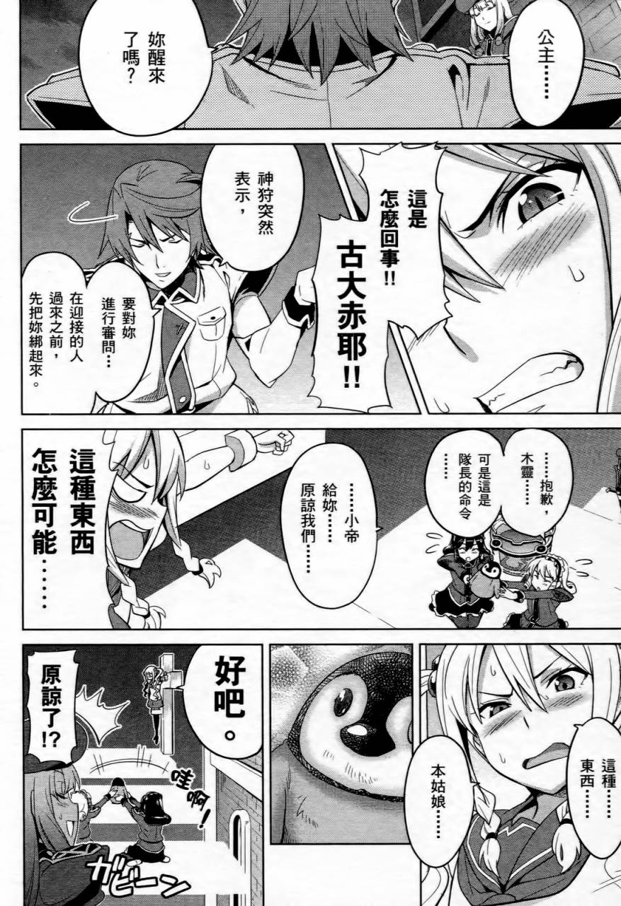 魔具少女第4卷图