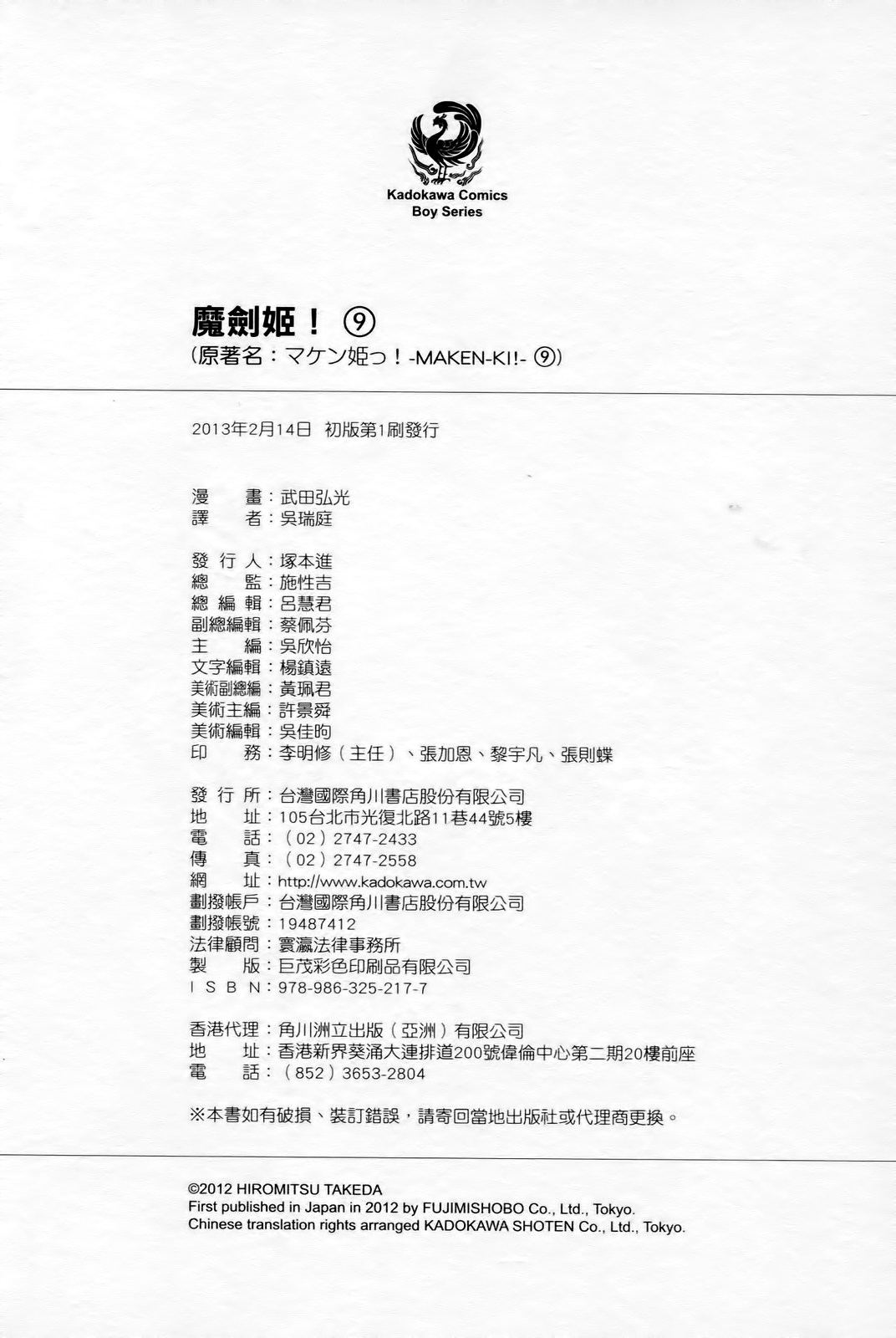 魔具少女第9卷图