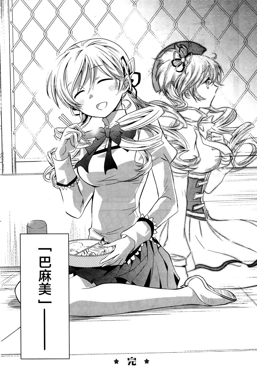 面具少女全1话图