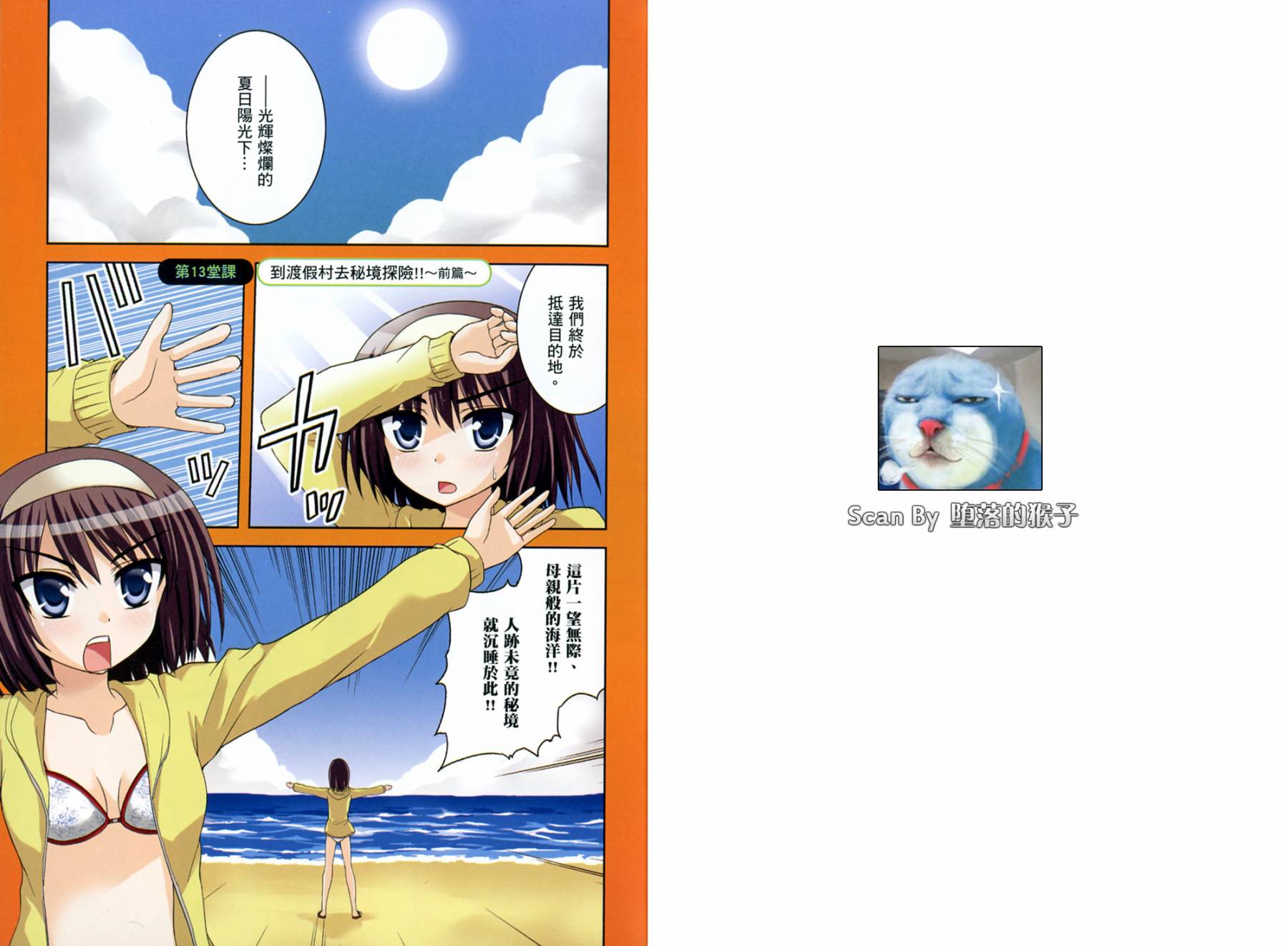 秘境探险部第3卷图