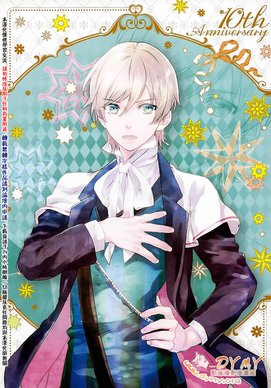 魔界王子 devils and realist第38话图