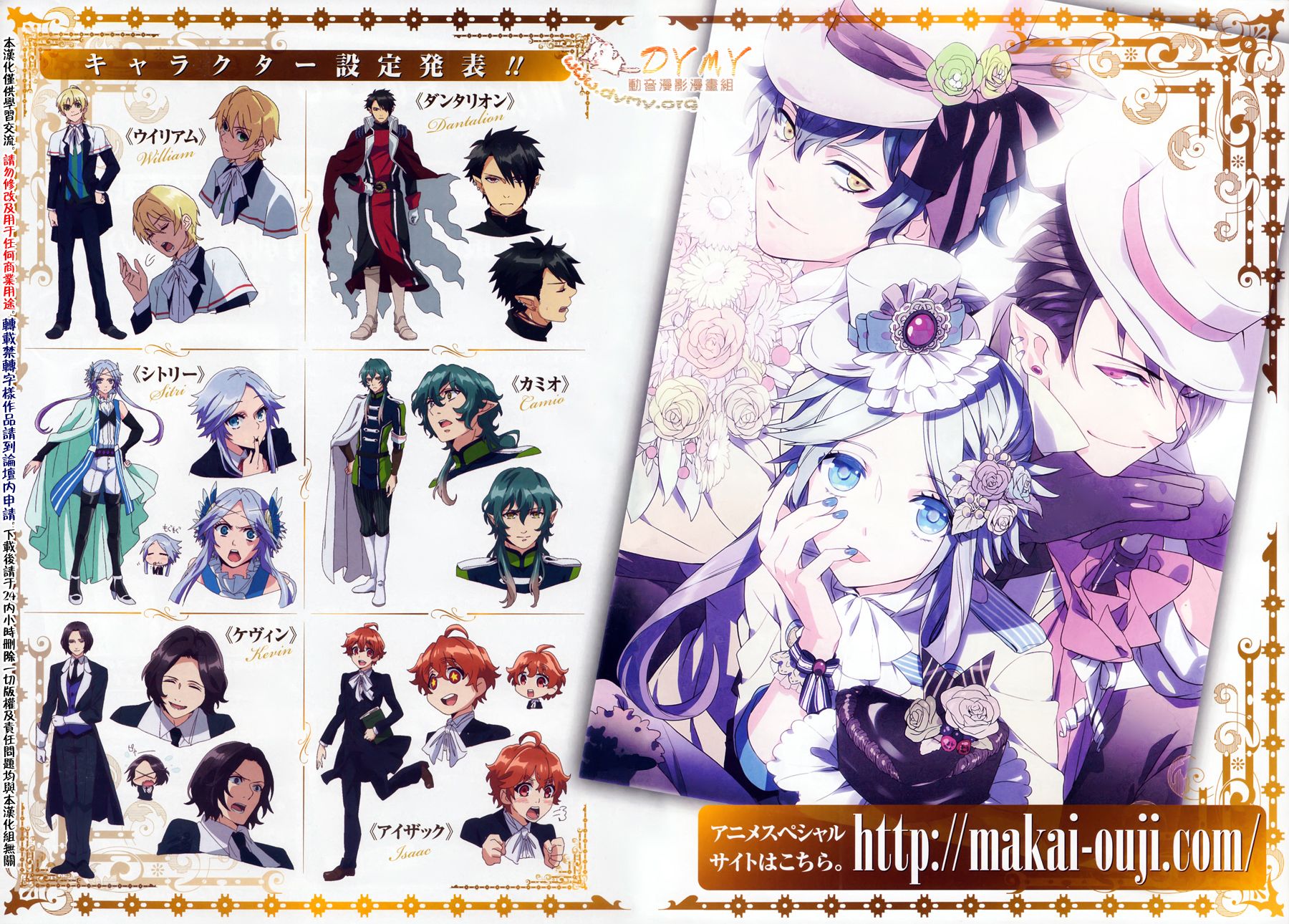 魔界王子 devils and realist第43话图