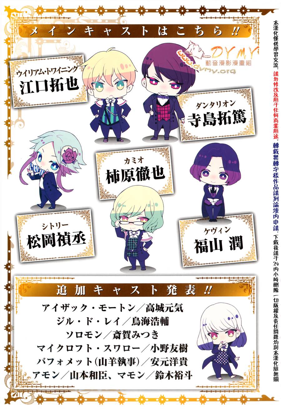 魔界王子 devils and realist第44话图