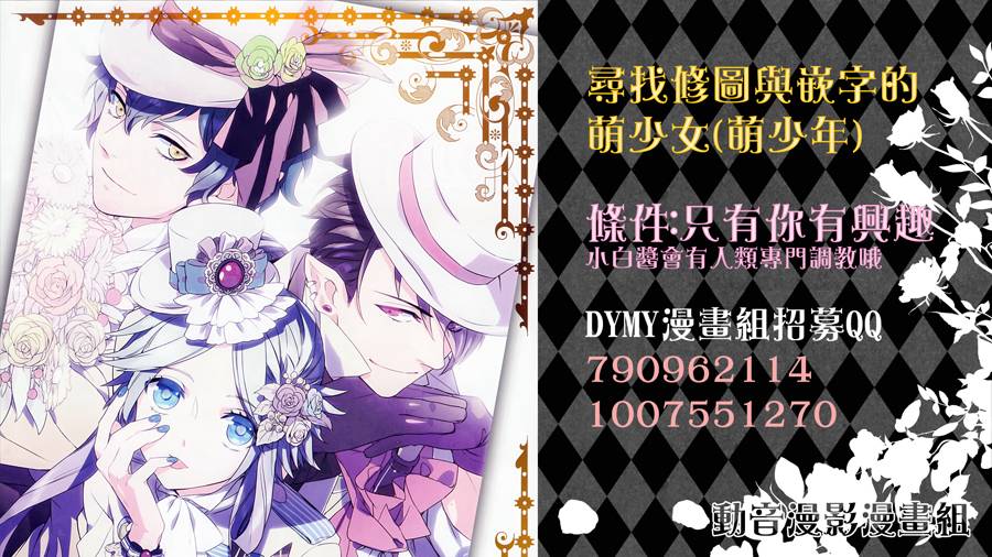 魔界王子 devils and realist第46话图