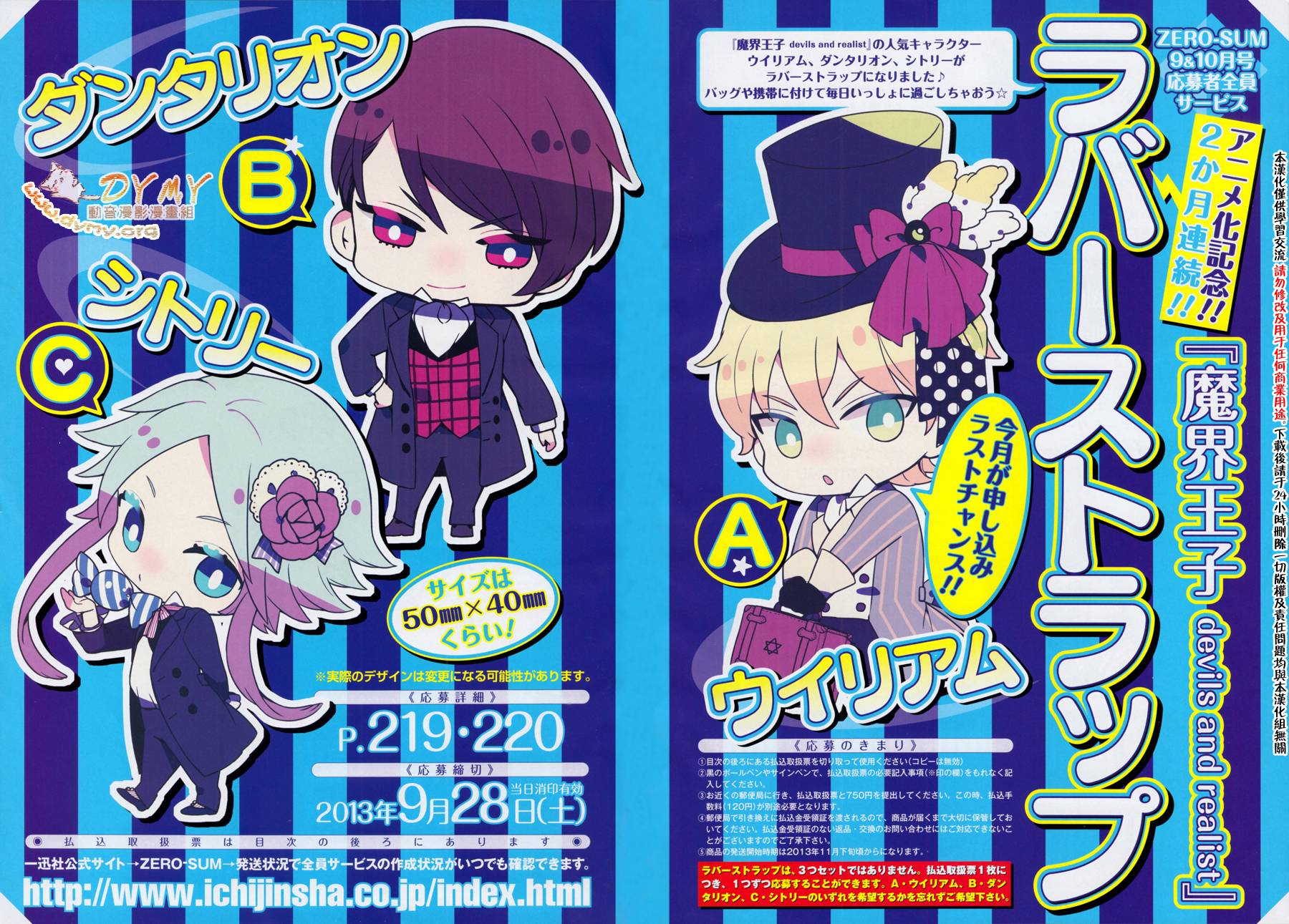 魔界王子 devils and realist第47话图