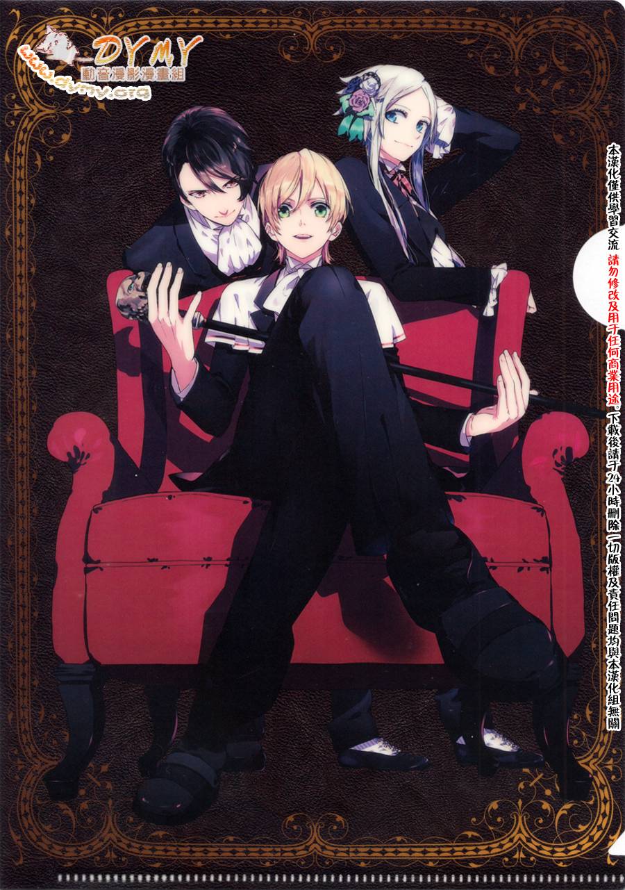 魔界王子 devils and realist第48话图