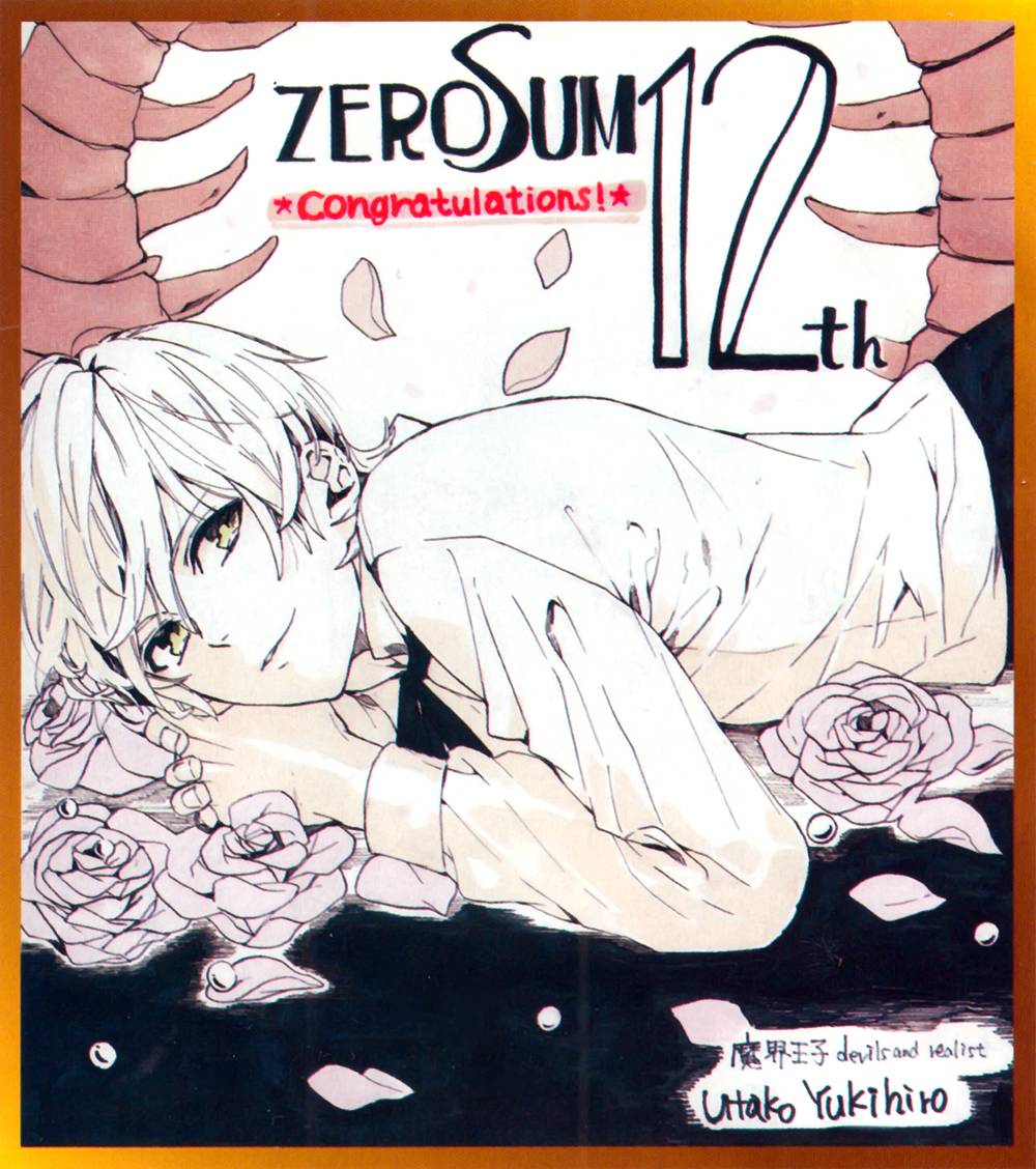 魔界王子 devils and realist第53话图