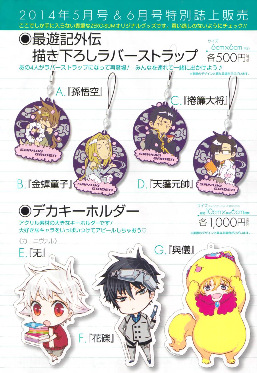 魔界王子 devils and realist第53话图