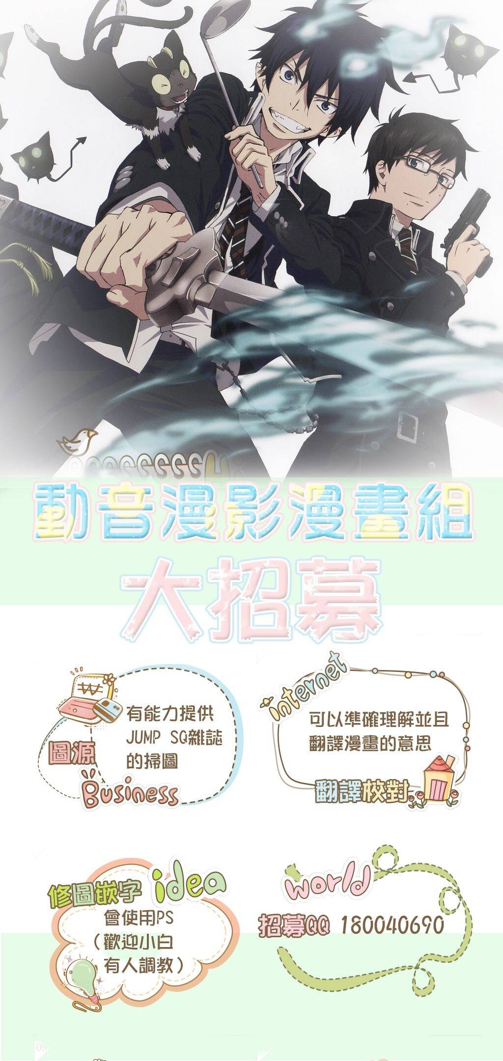 魔界王子 devils and realist第55话图