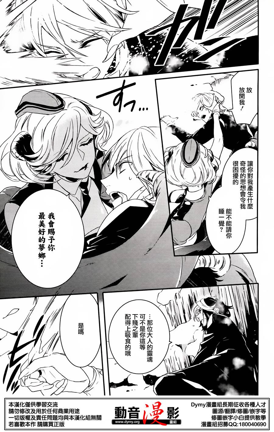魔界王子 devils and realist第56话图