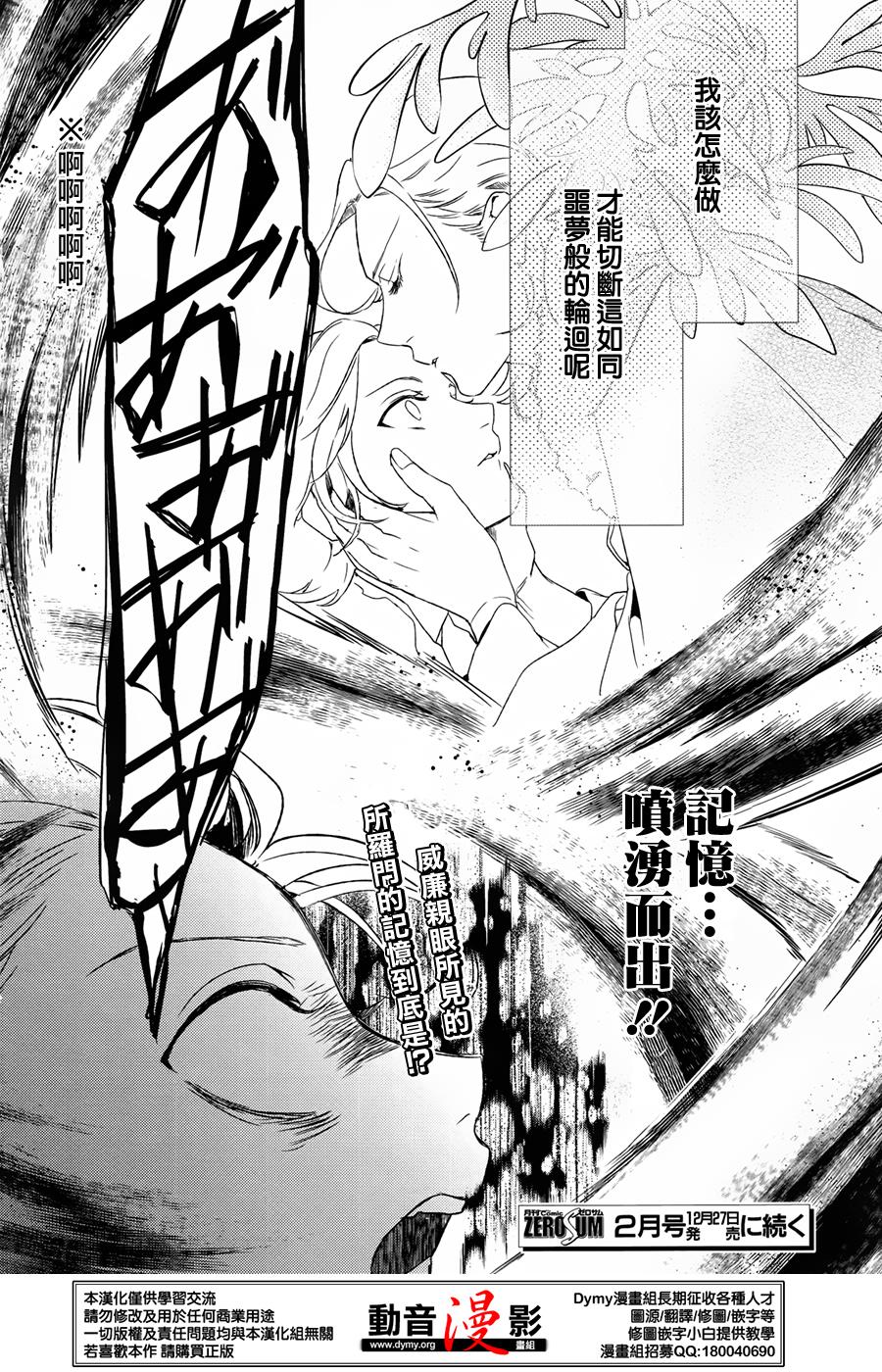 魔界王子 devils and realist第60话图