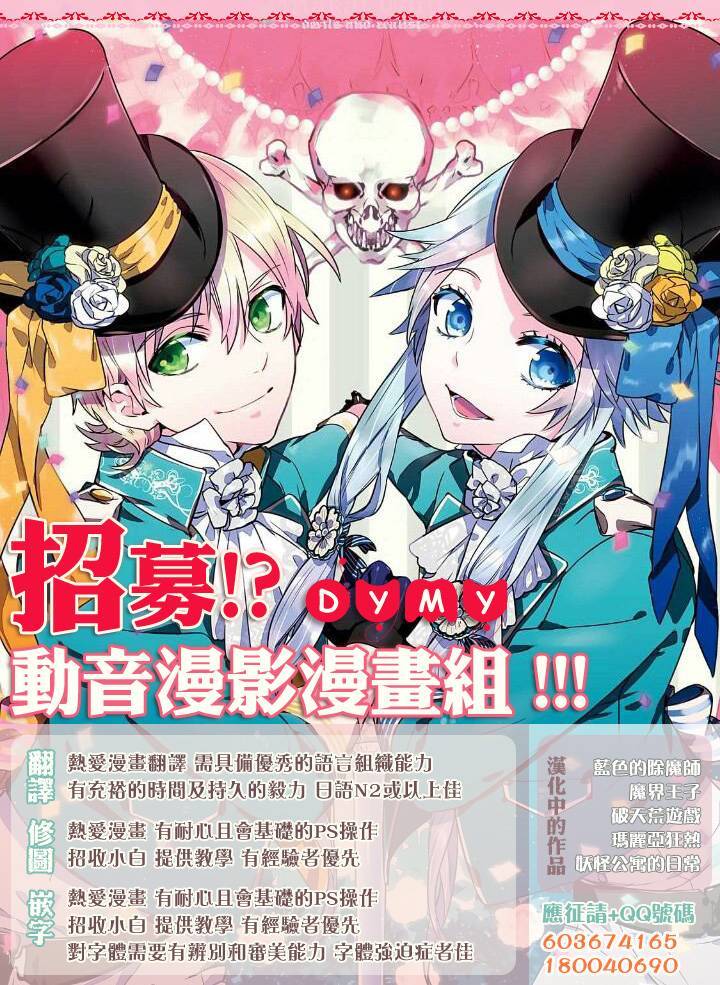 魔界王子 devils and realist第65话图