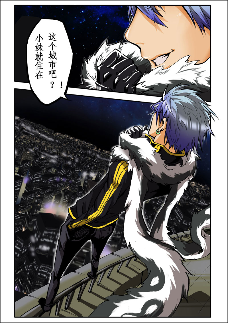 魔界佣兵 第1话 第1页