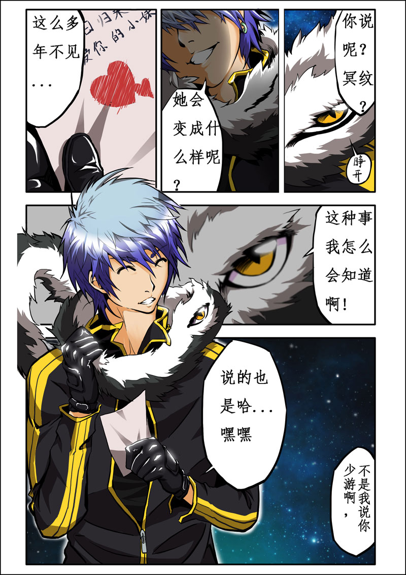 魔界佣兵 第1话 第2页