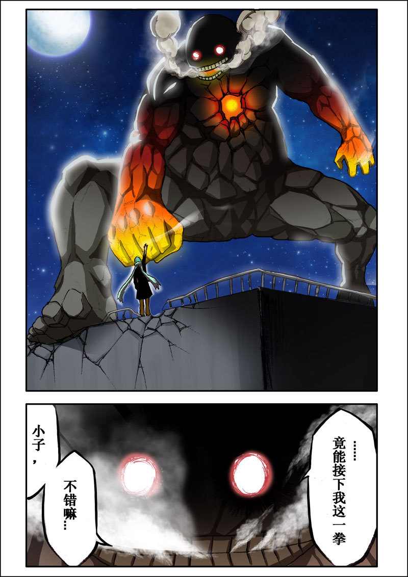 魔界佣兵 第1话 第5页