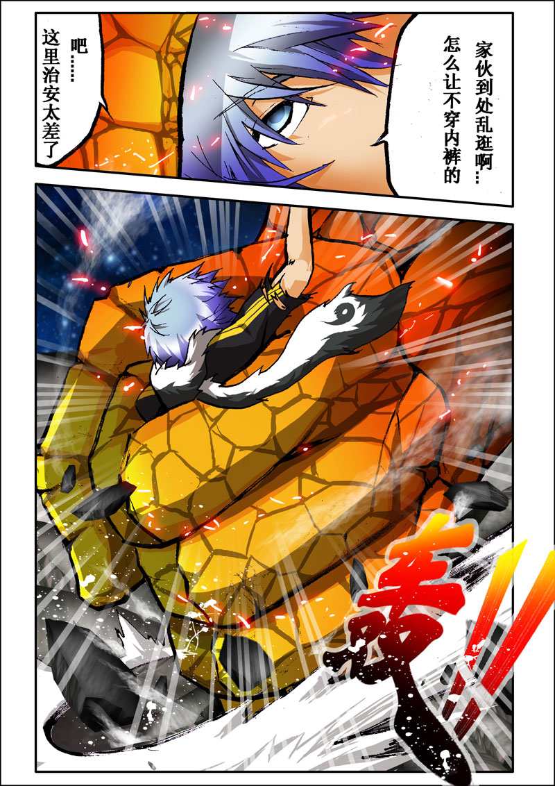 魔界佣兵 第1话 第6页