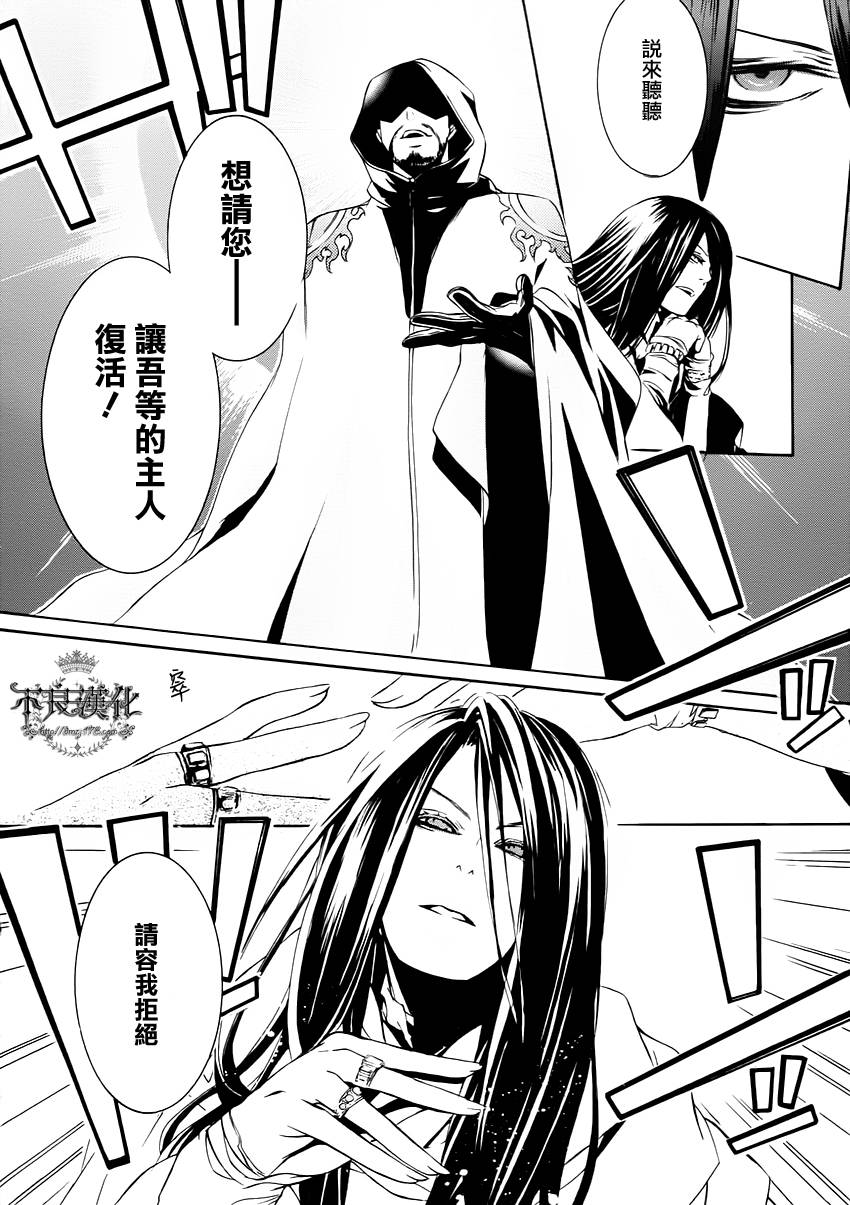 魔界医师梅菲斯特第1话图