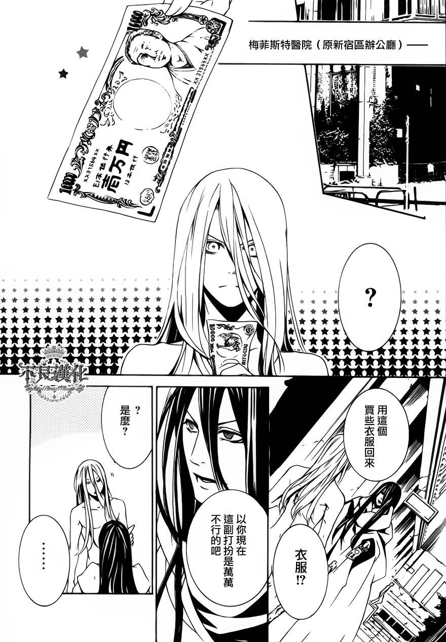 魔界医师梅菲斯特第3话图