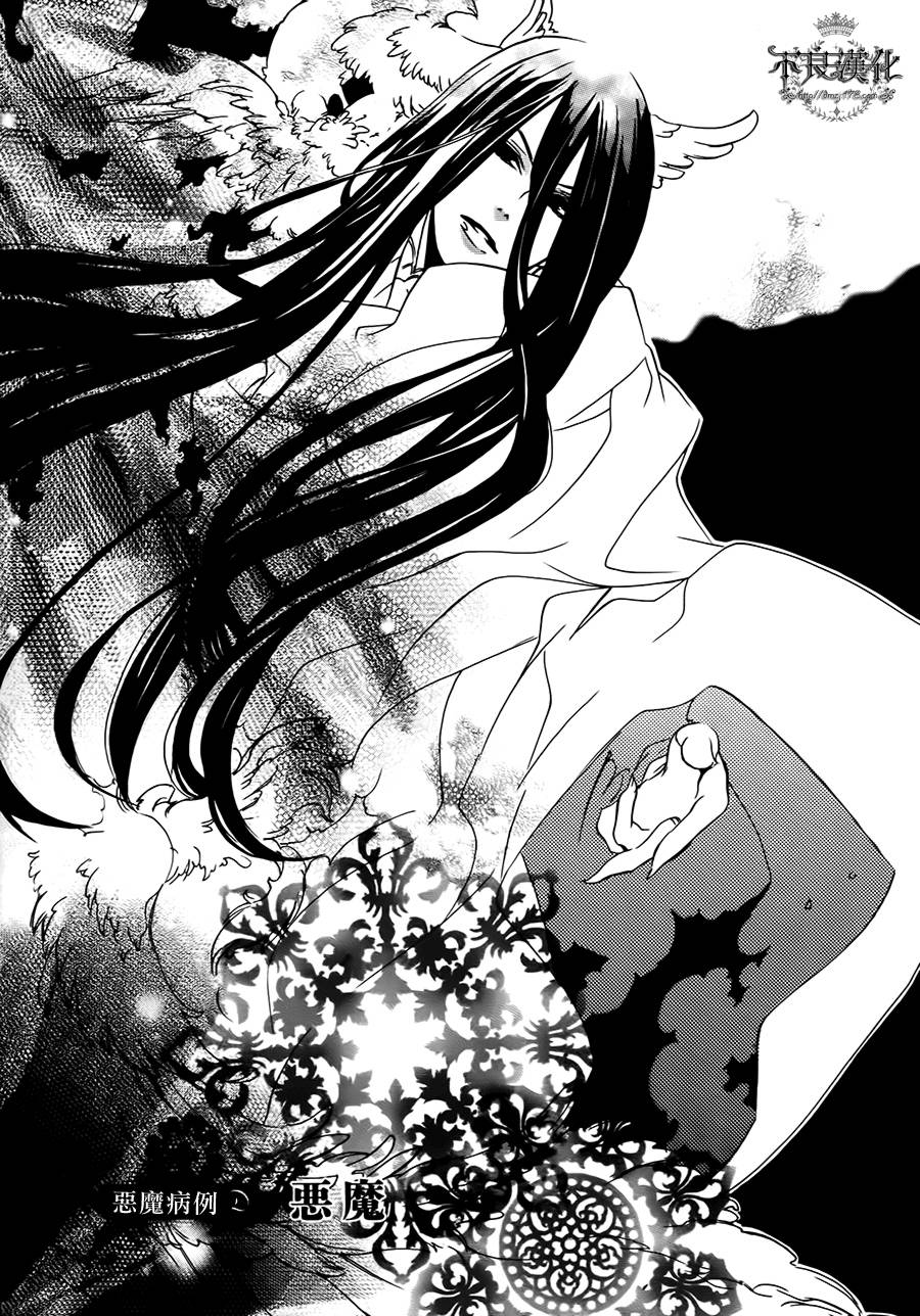 魔界医师梅菲斯特第4话图