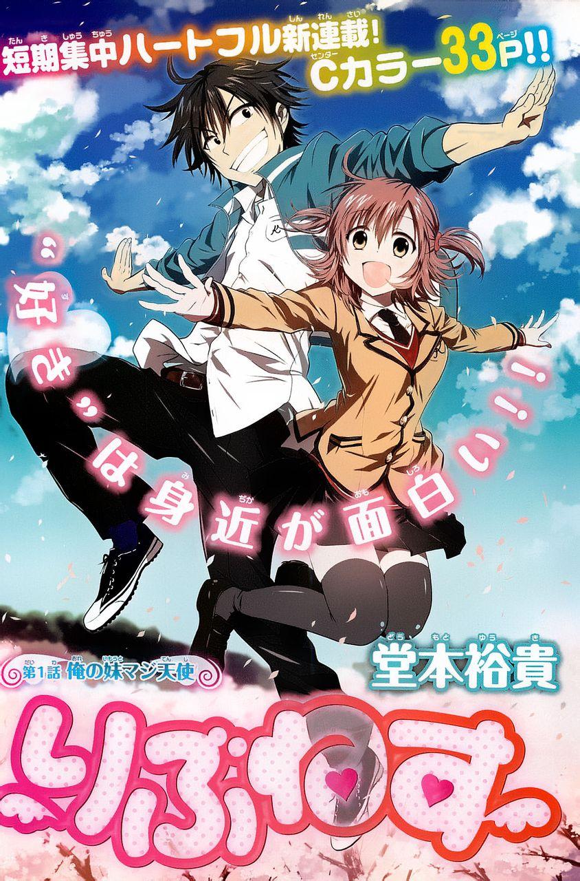 妹控进行时短篇01图