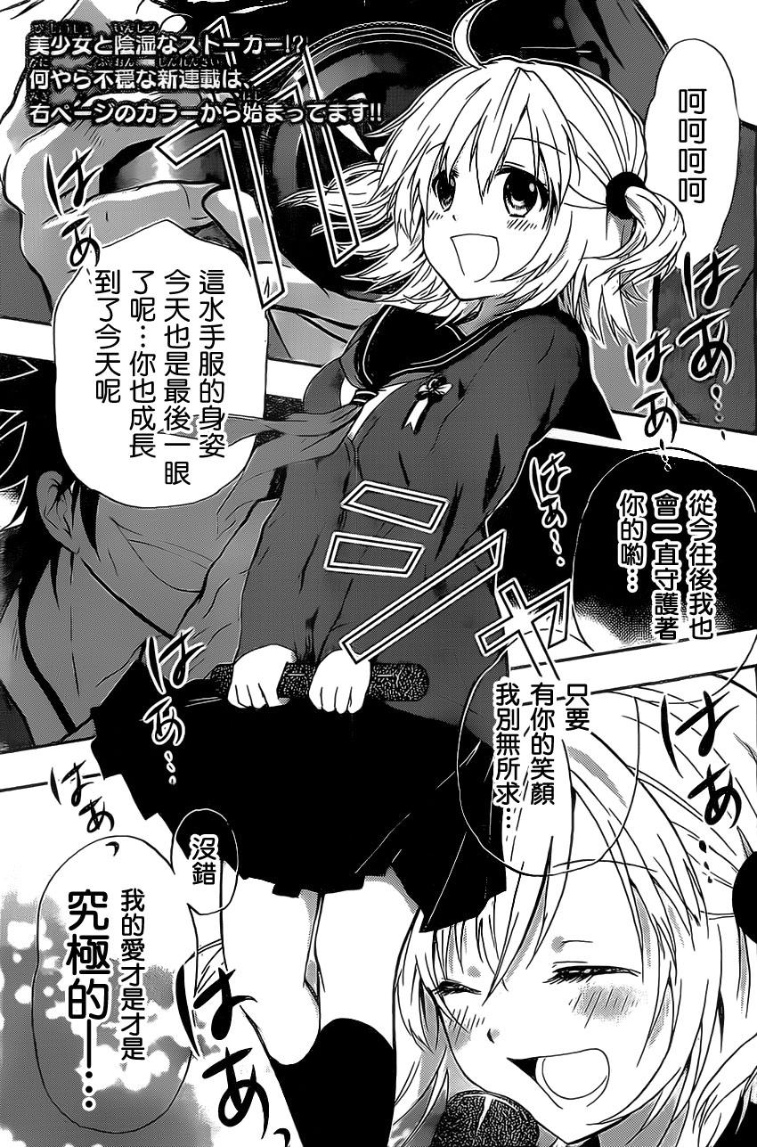 妹控进行时短篇01图