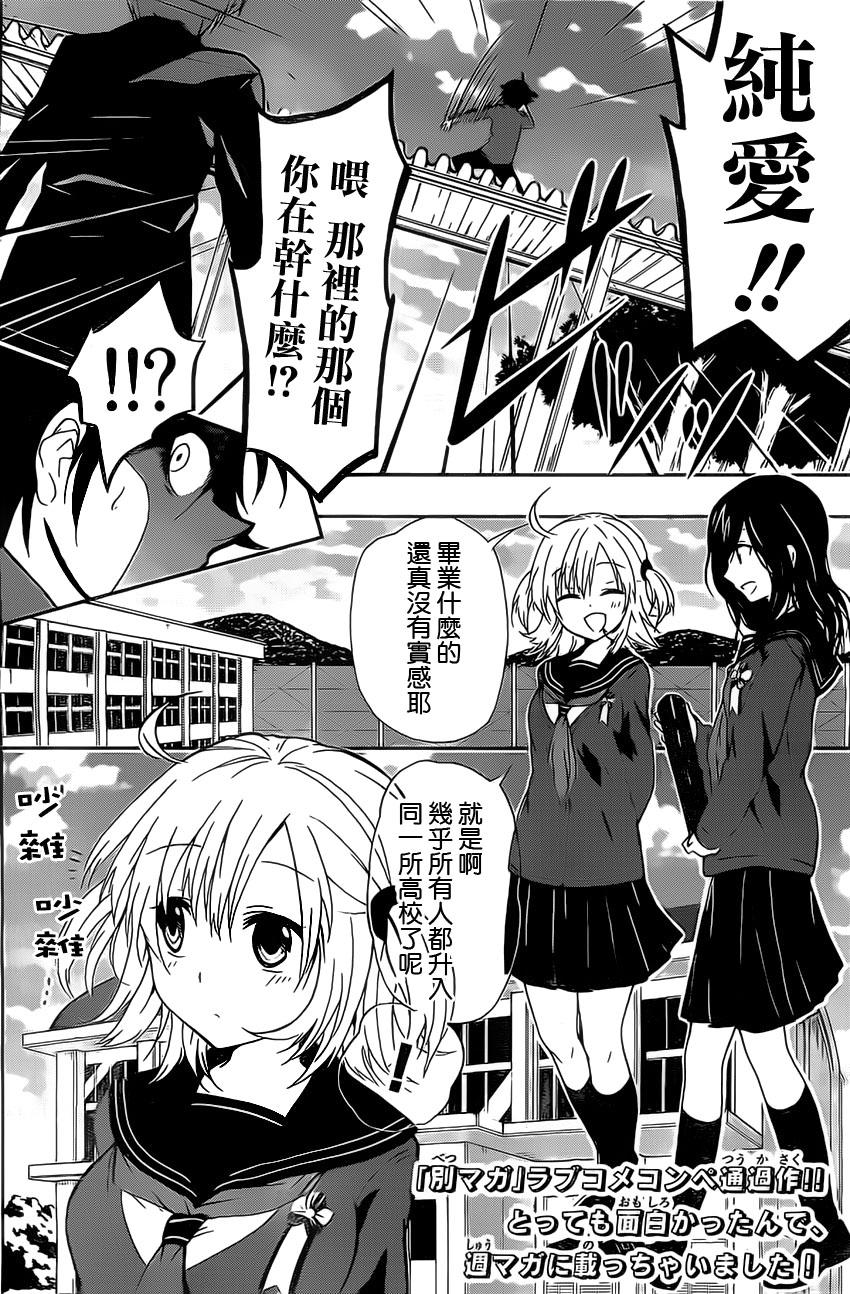 妹控进行时短篇01图