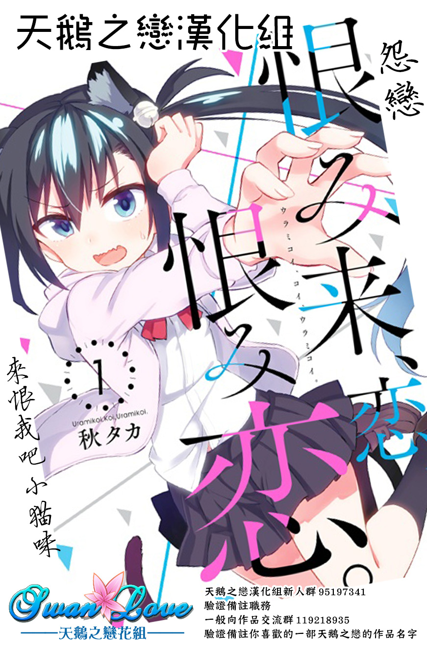 妹控进行时第12话图
