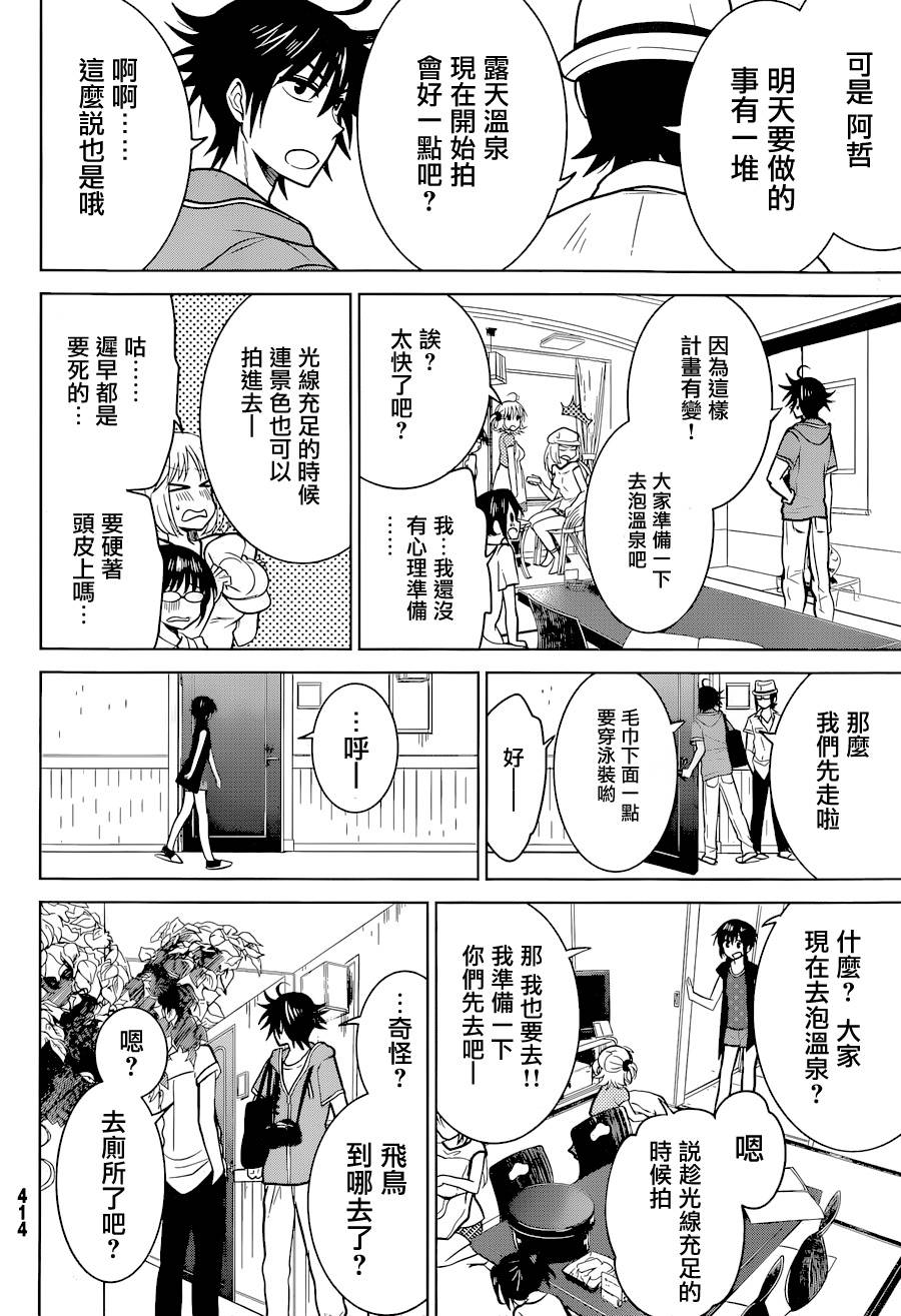 妹控进行时第13话图