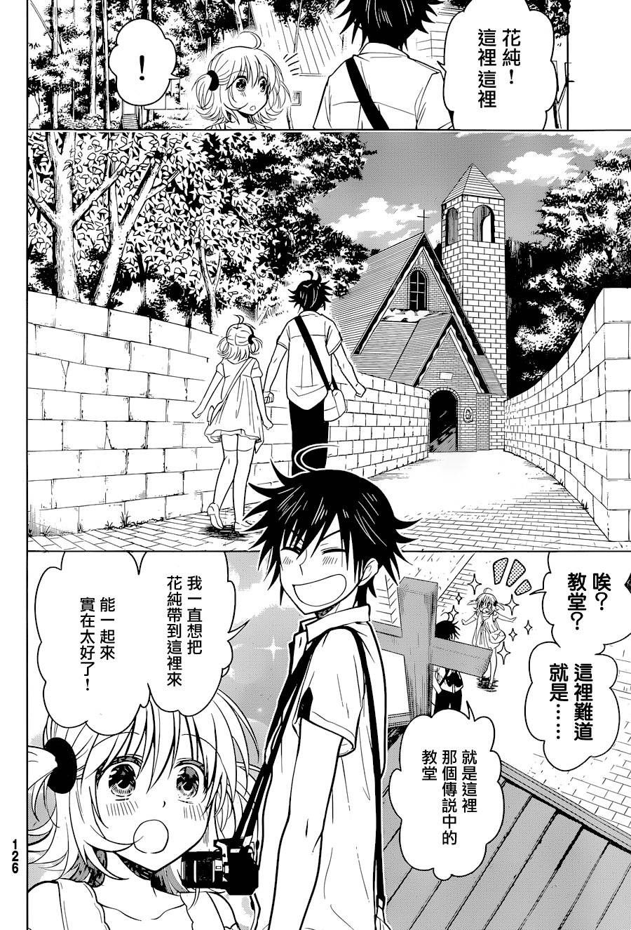 妹控进行时第16话图