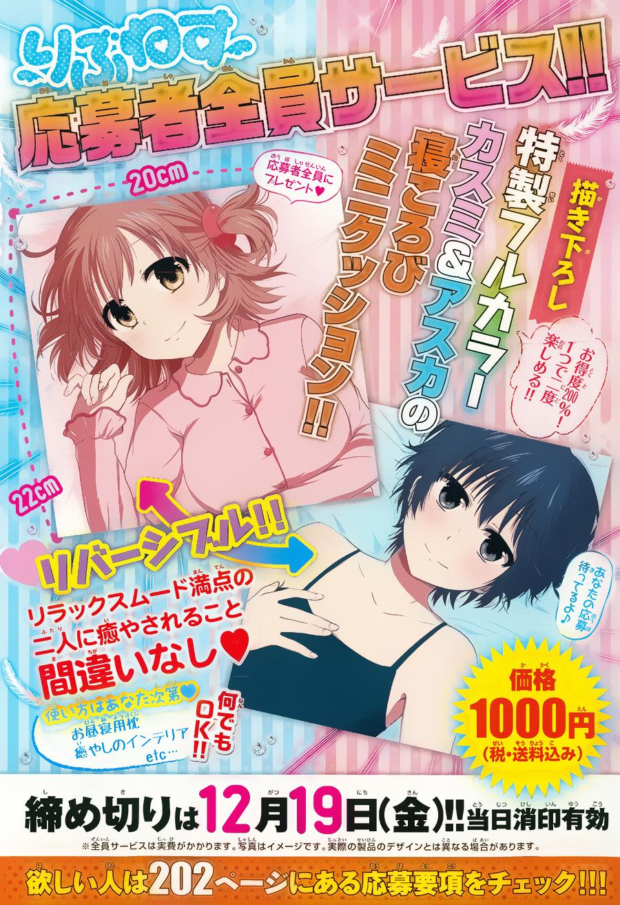 妹控进行时第7话图