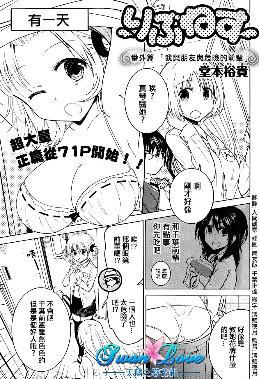 妹控进行时番外01图