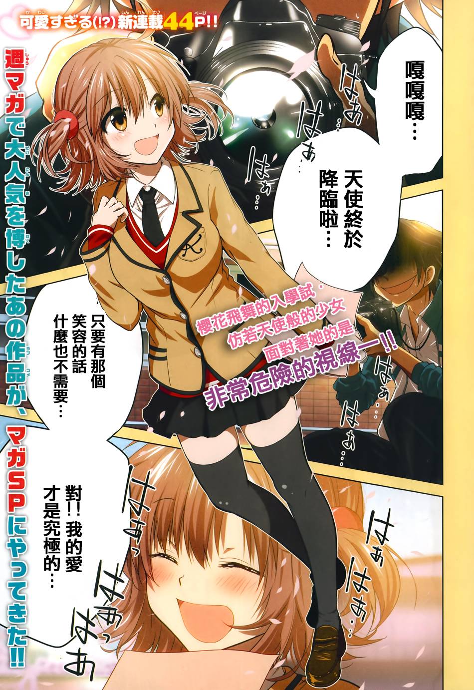 妹控进行时第1话图