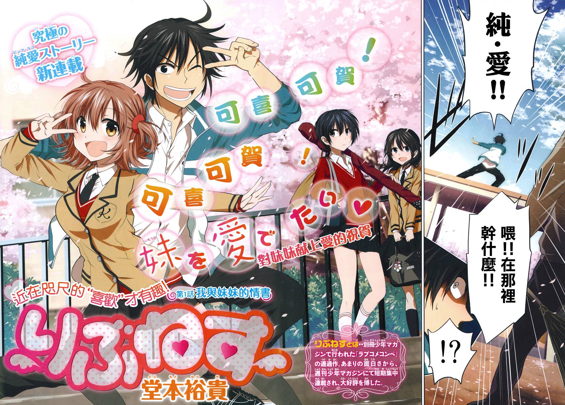 妹控进行时第1话图