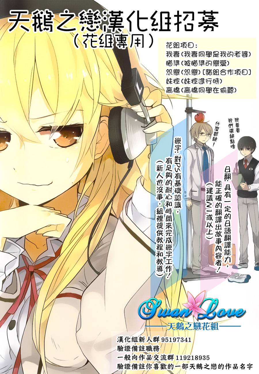 妹控进行时第2话图