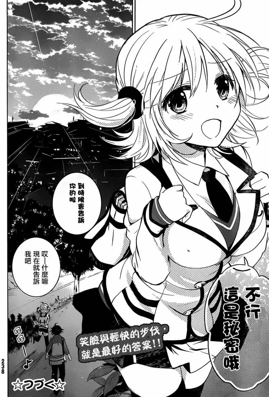 妹控进行时第3话图