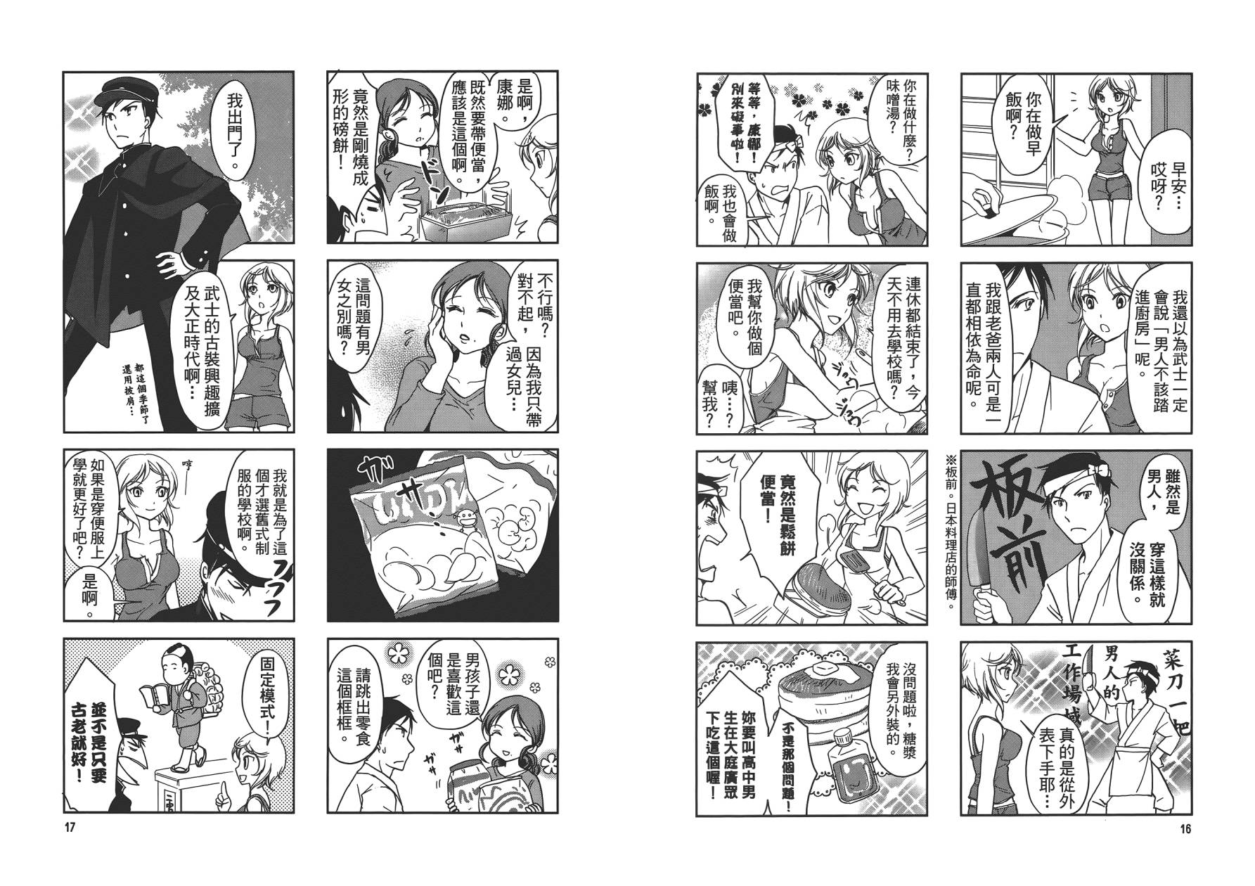 满开！Sister第1卷图
