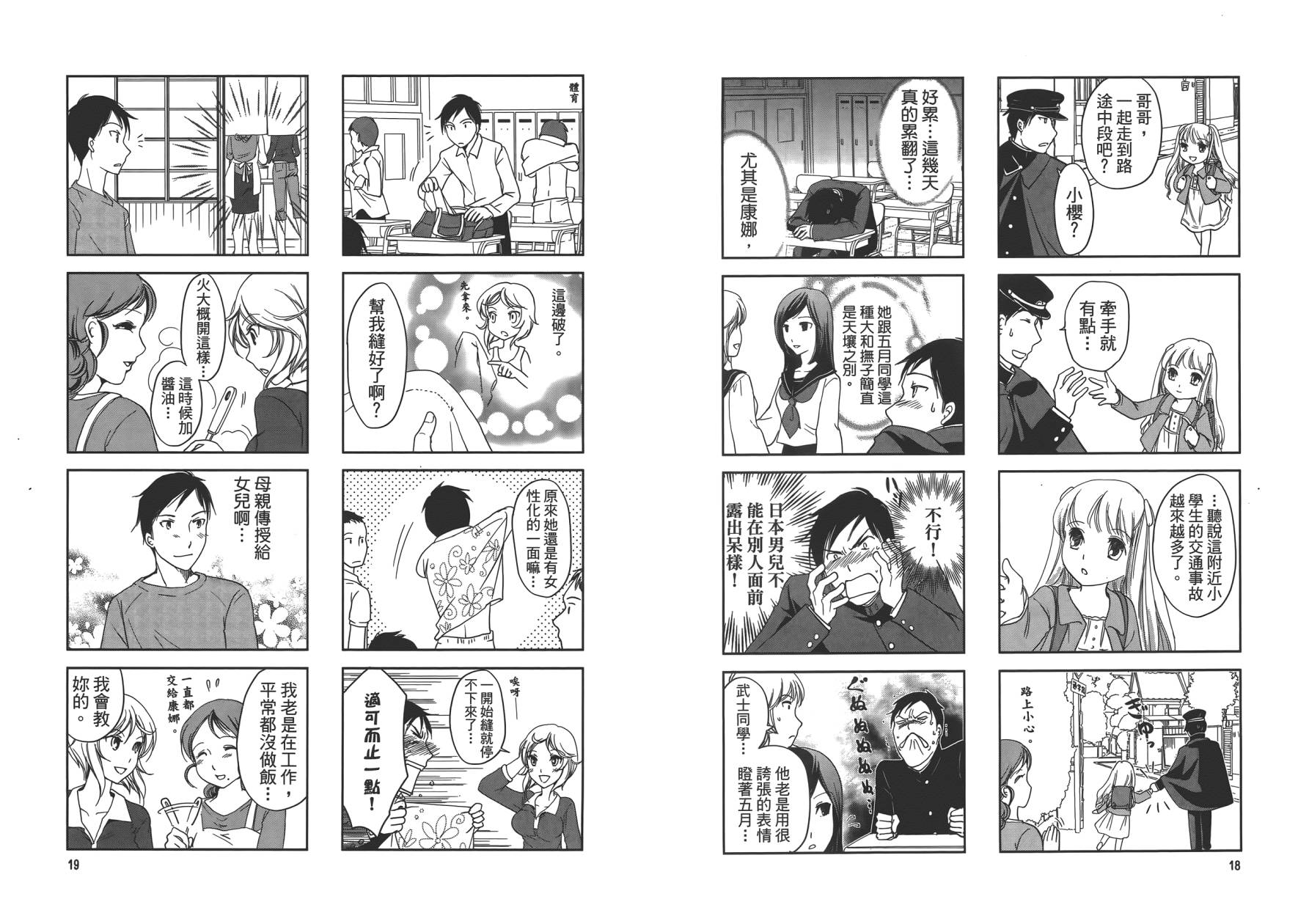 满开！Sister第1卷图