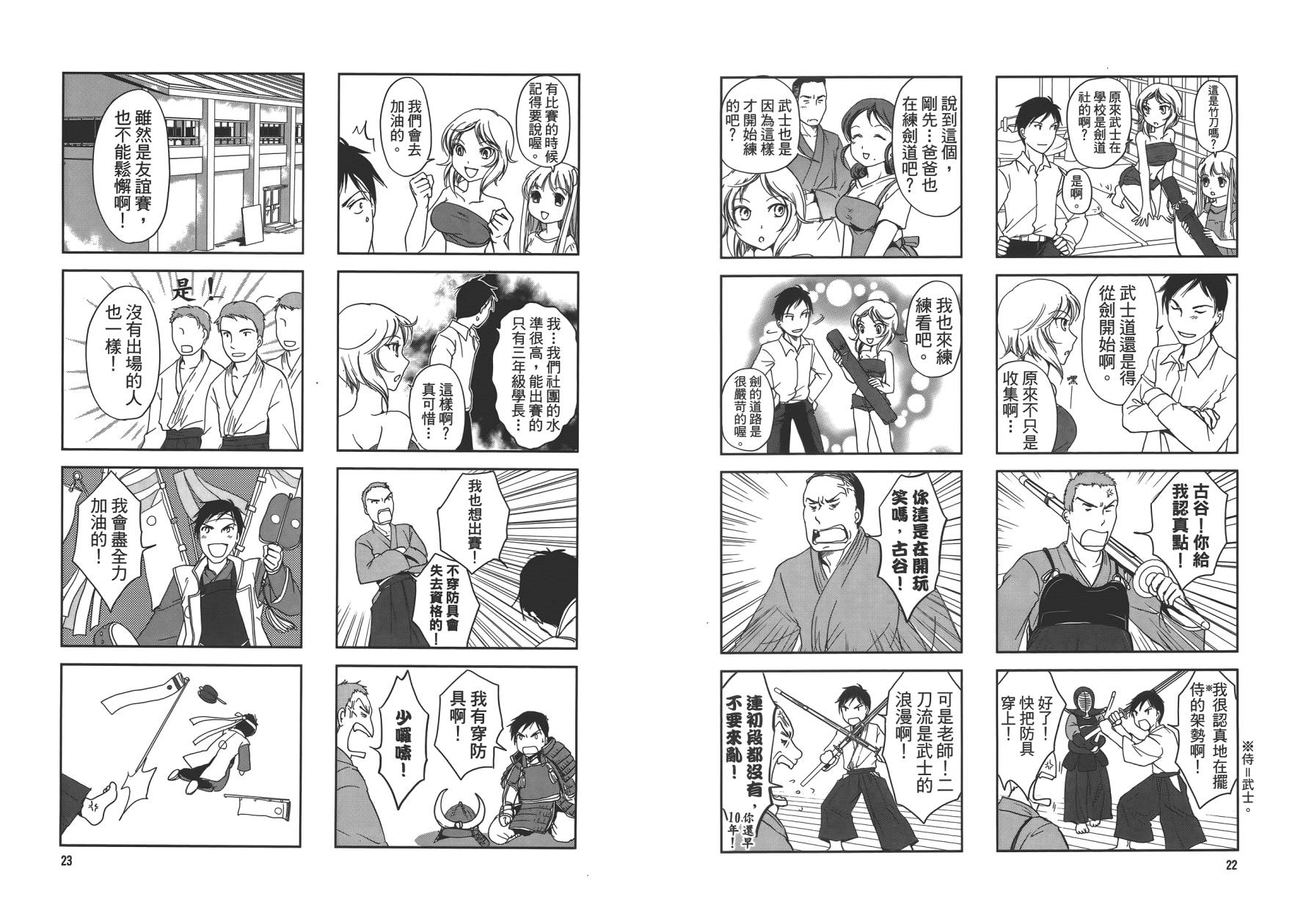 满开！Sister第1卷图