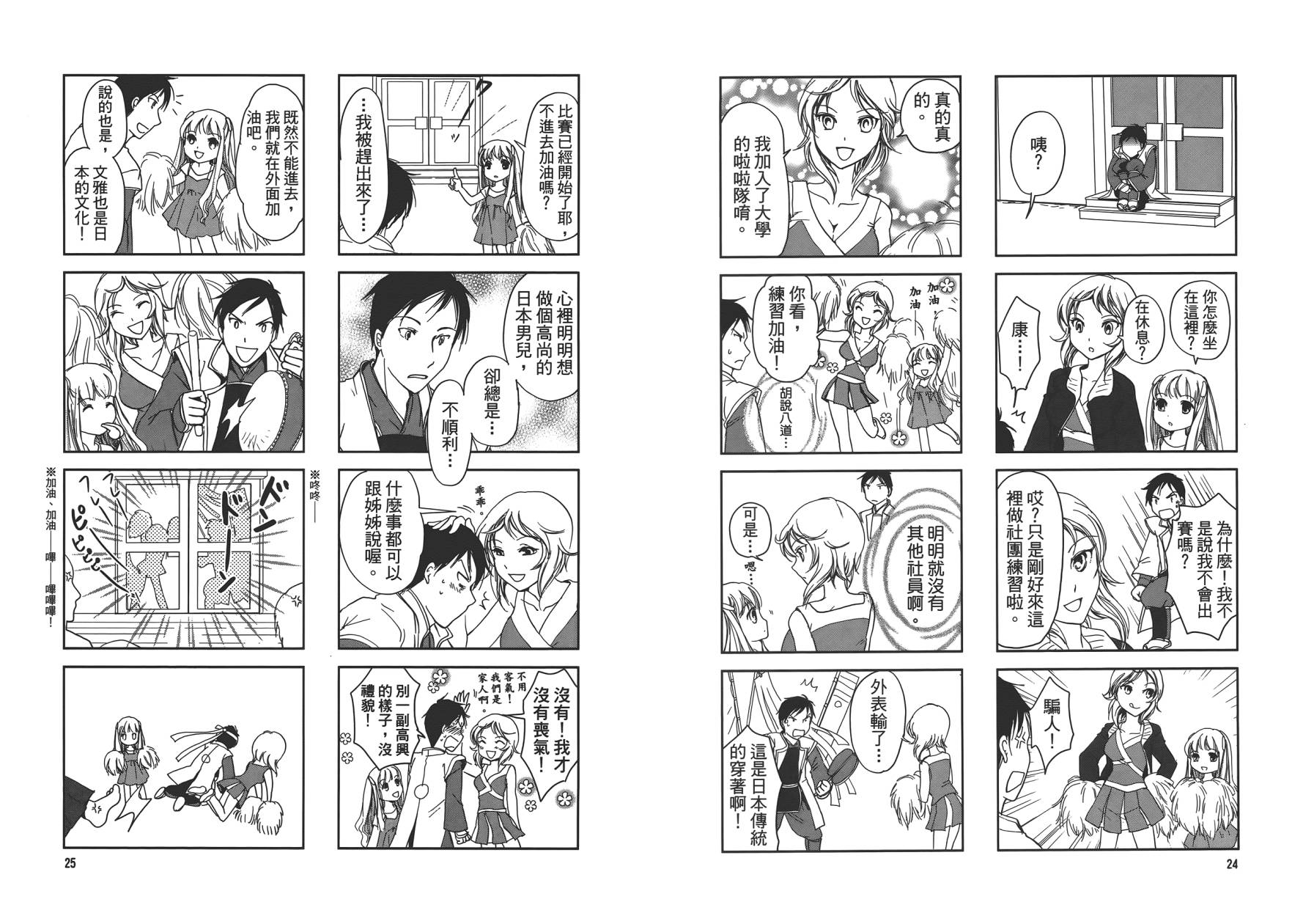 满开！Sister第1卷图