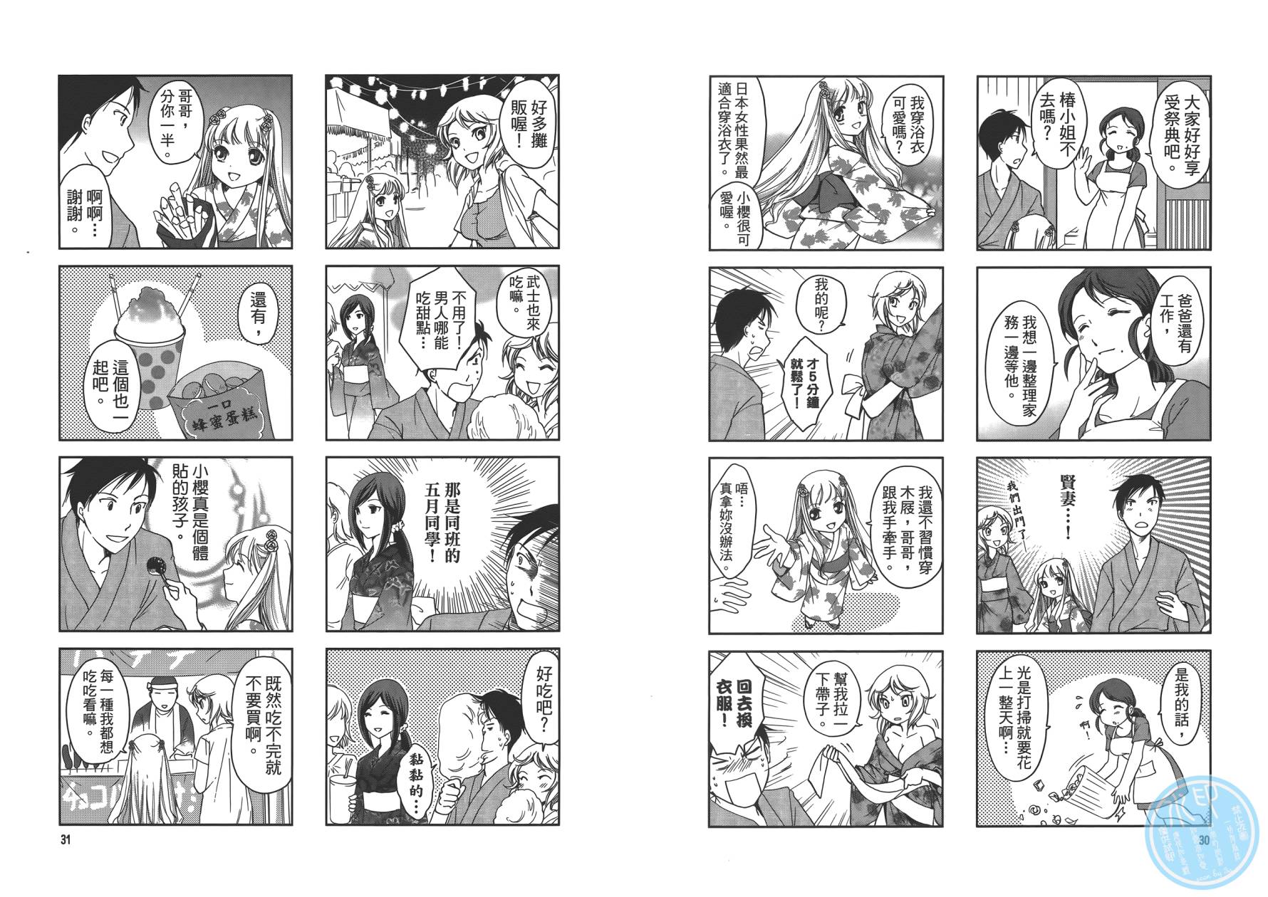 满开！Sister第1卷图