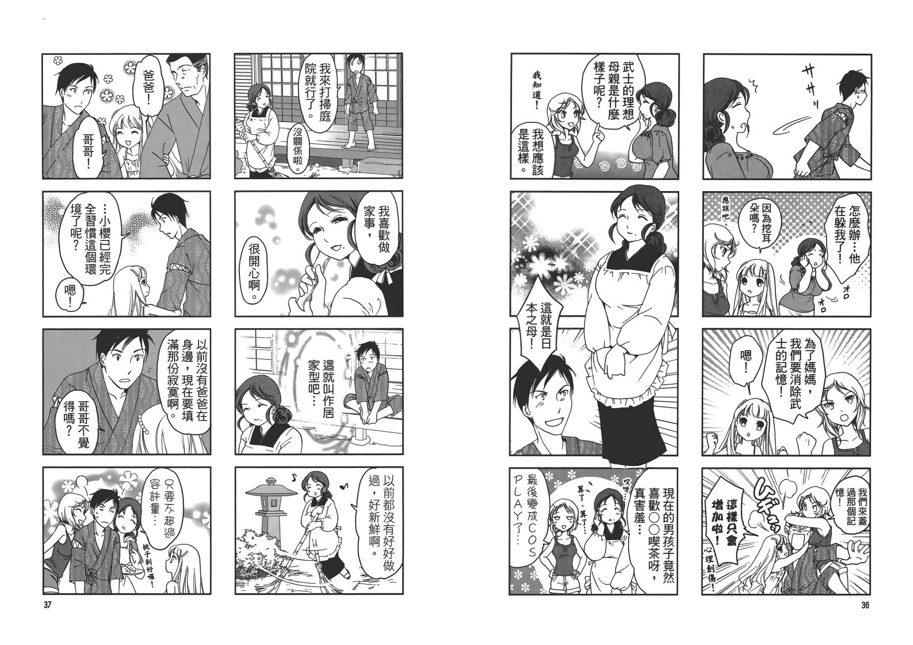 满开！Sister第1卷图