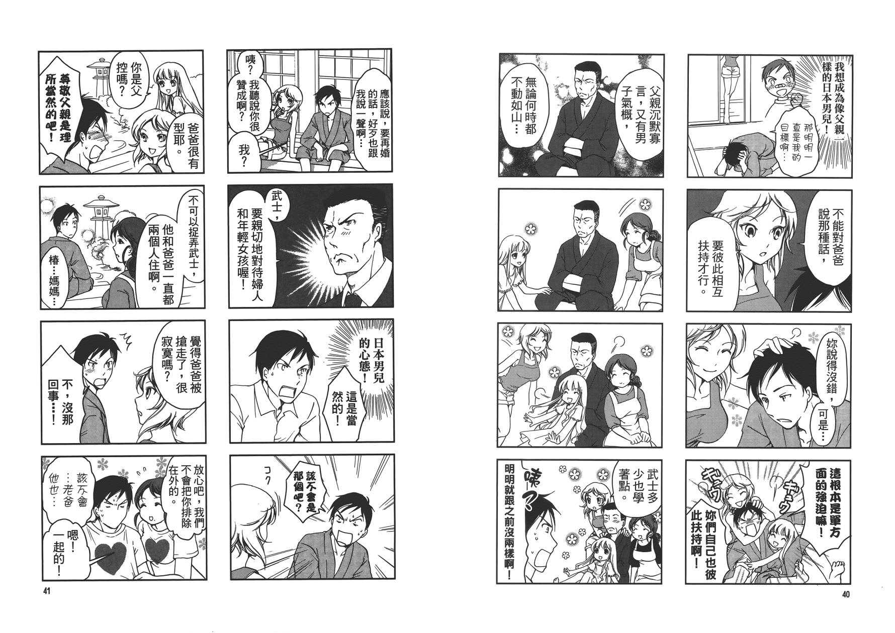 满开！Sister第1卷图