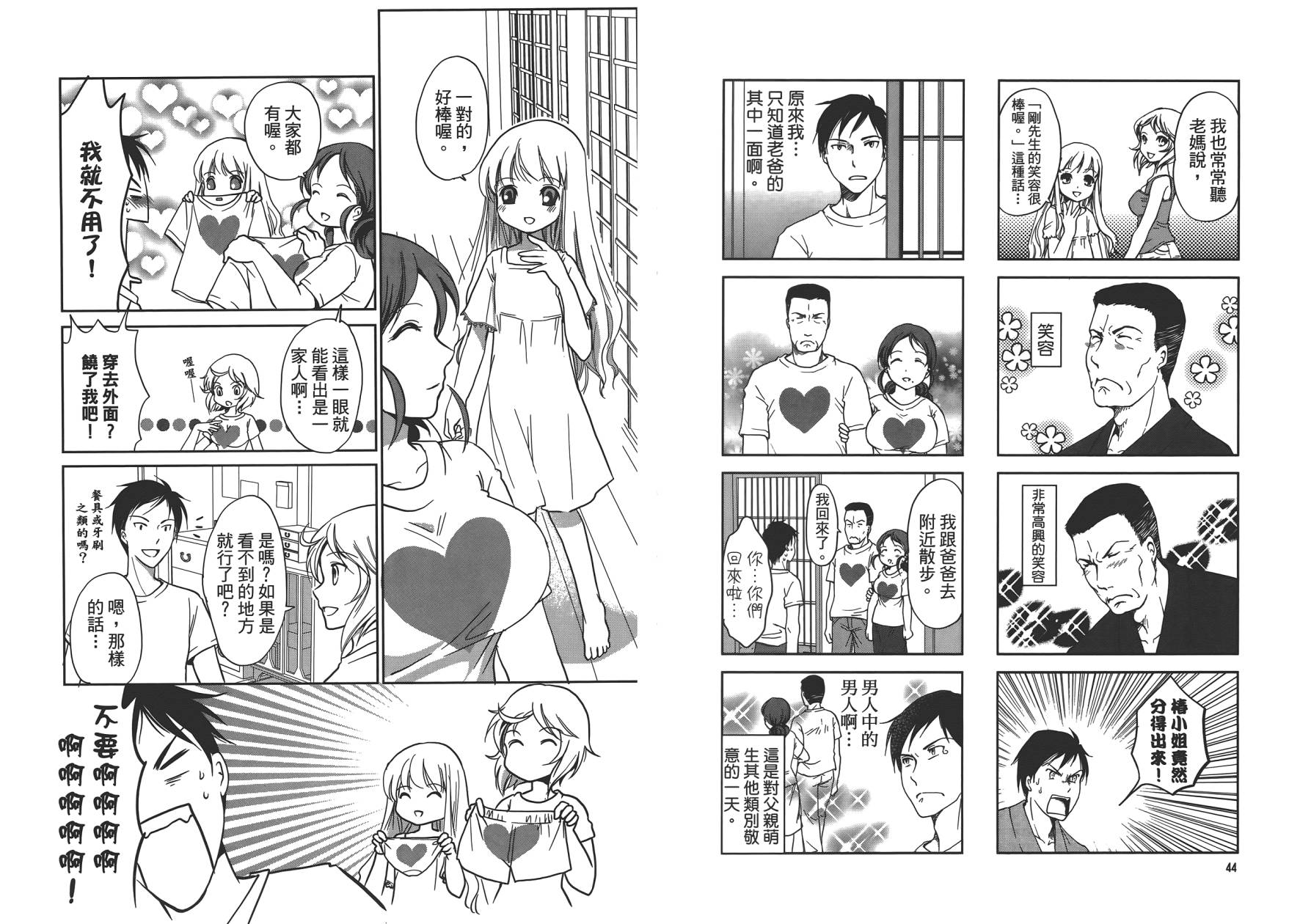 满开！Sister第1卷图