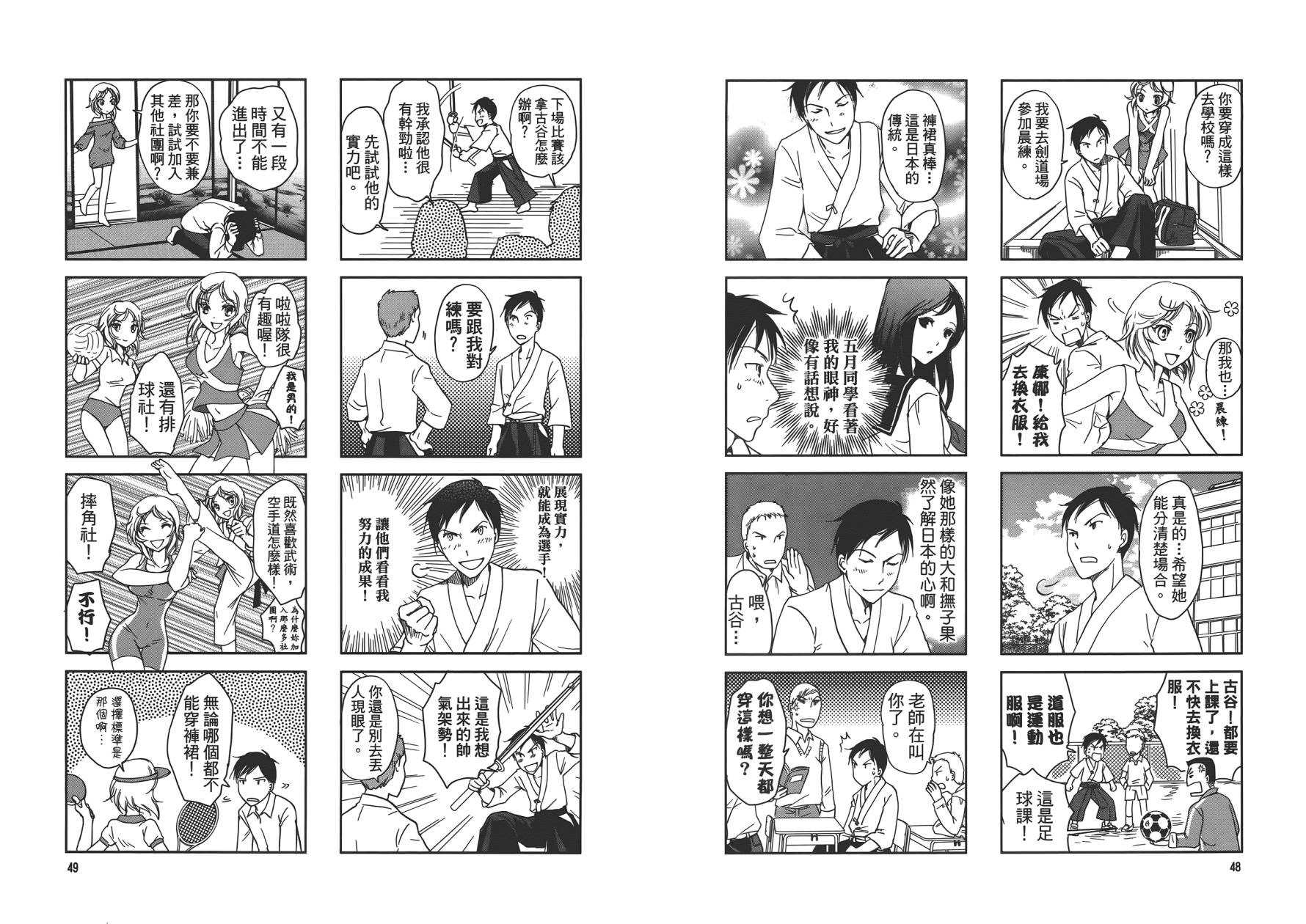 满开！Sister第1卷图