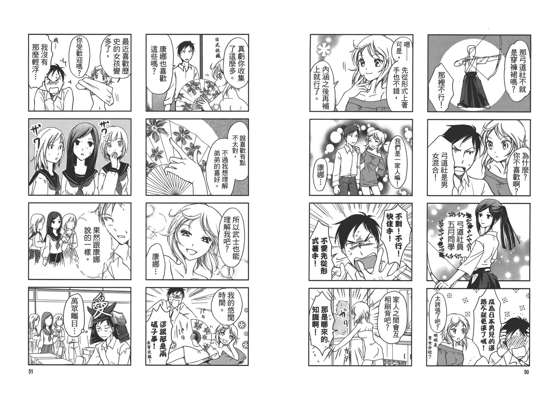 满开！Sister第1卷图