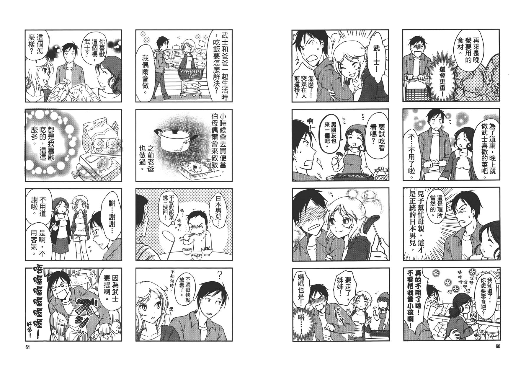 满开！Sister第1卷图