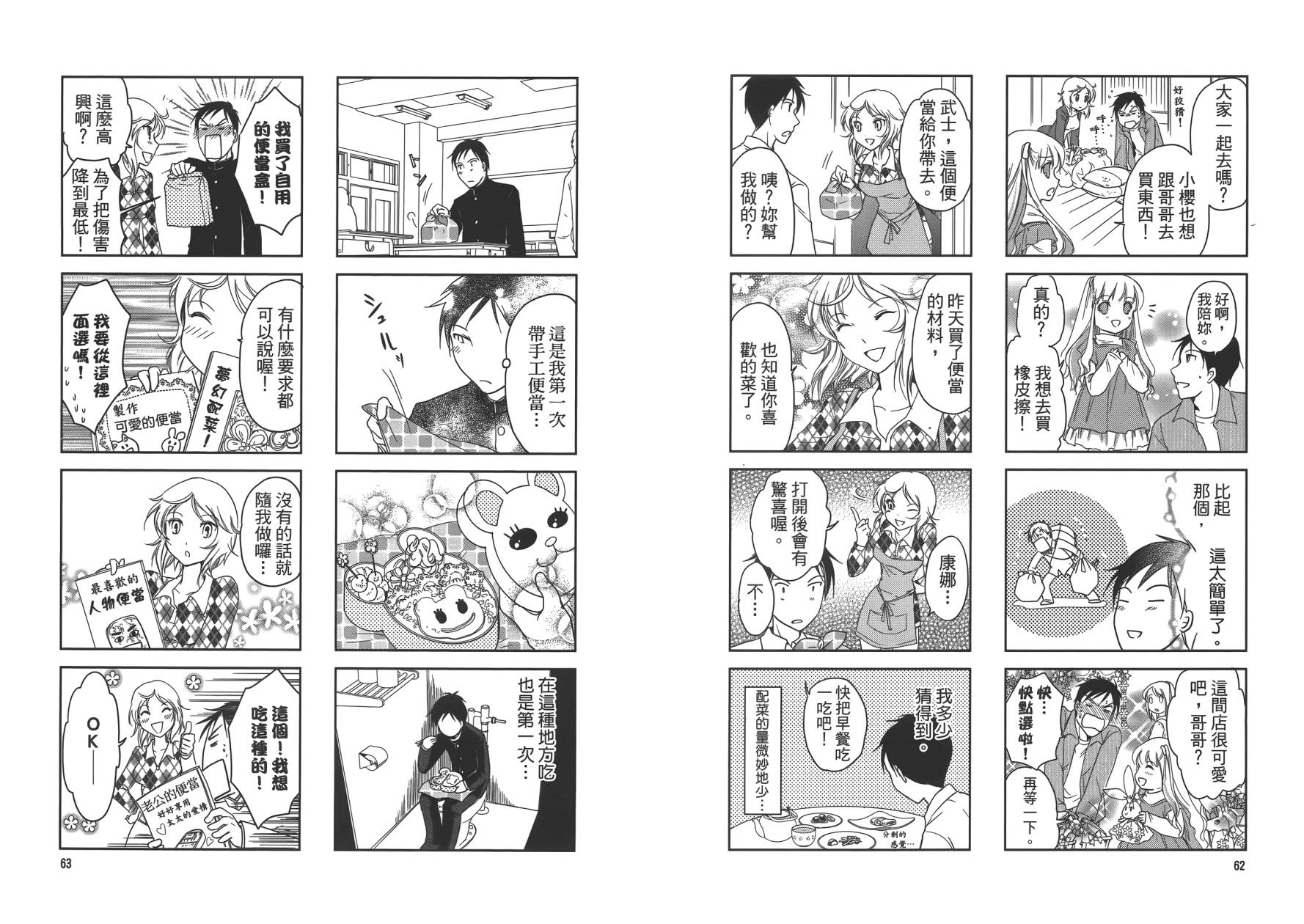 满开！Sister第1卷图